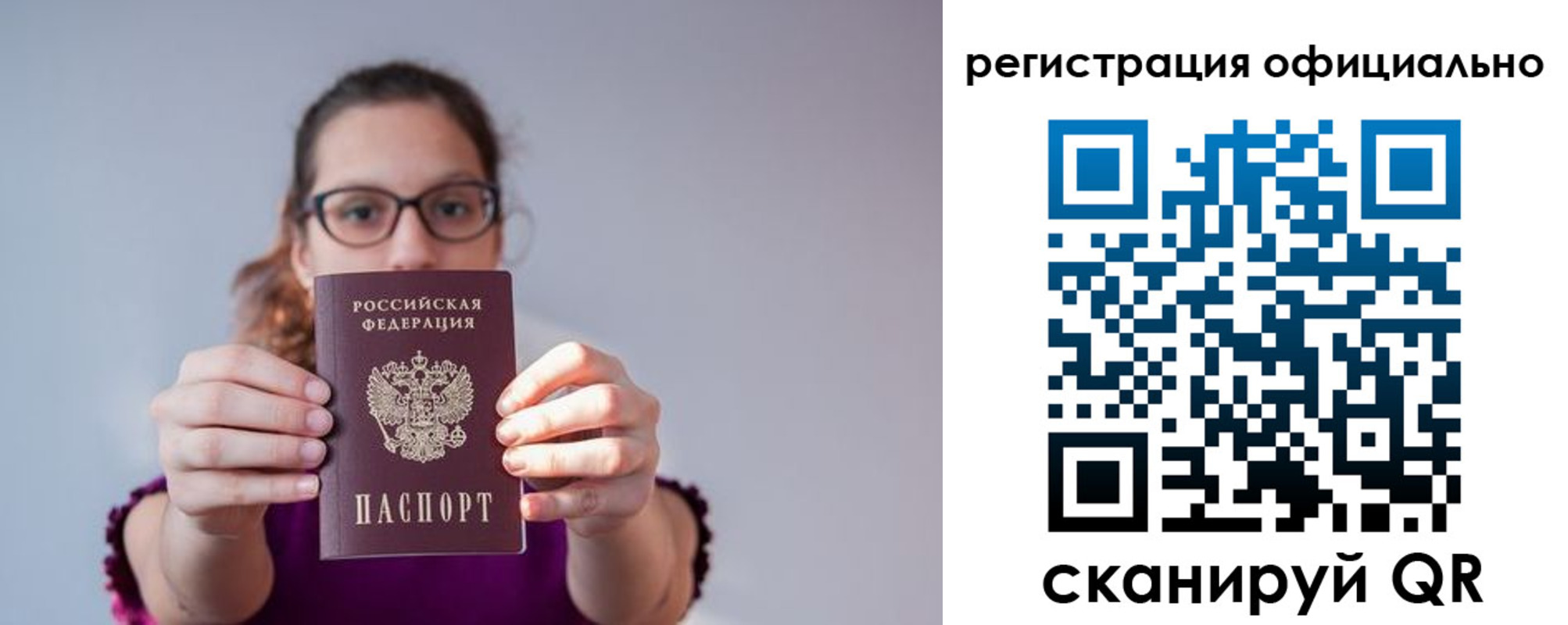 прописка 2025 в Инте