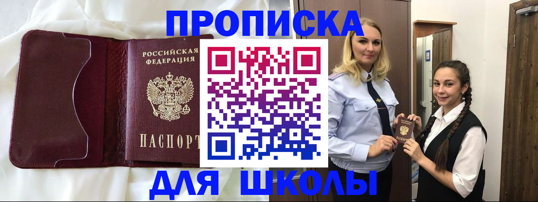 прописка регистрация в Инте