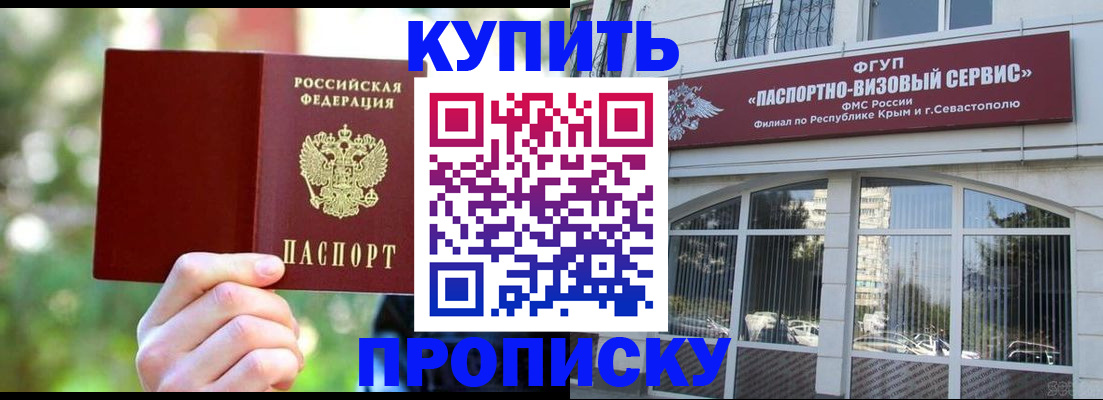 прописка для работы в Инте