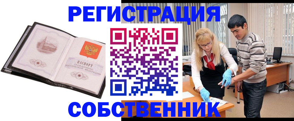 временная регистрация госуслуги в Инте