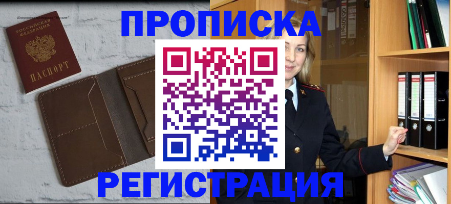 временная регистрация адрес в Инте