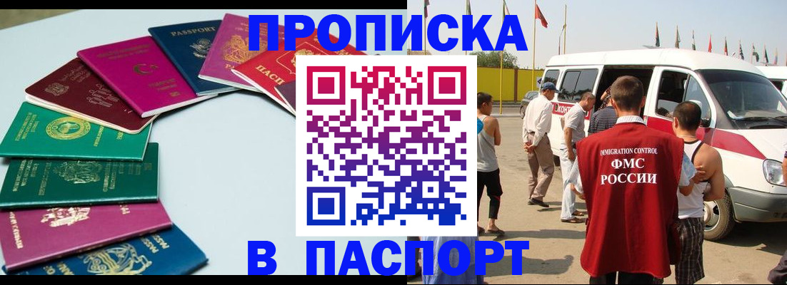 временная регистрация собственник в Инте